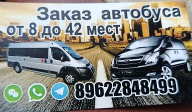 Микроавтобусы от Коломейцева С. В.:  2 фото