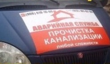 Ассенизаторы и илососы от Канал Сервис Луганск:  3 фото