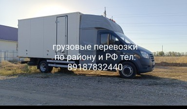 Грузовики изотермические от Эльдар:  1 фото