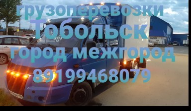 Объявление от Радик: «Грузоперевозки» 2 фото
