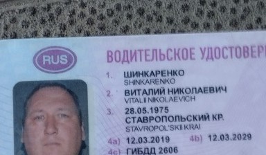 Перевозка грузов до 3,5 тонн от Шинкаренко Виталий Николаевич:  1 фото