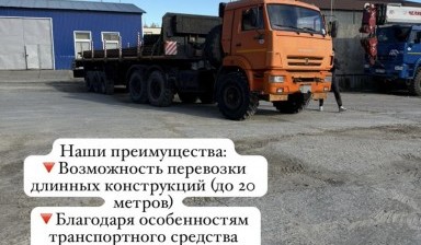 Тралы и низкорамные платформы от Кинзябулатова Эльвина Айратовна: Камаз,площадка безбортов 1 фото