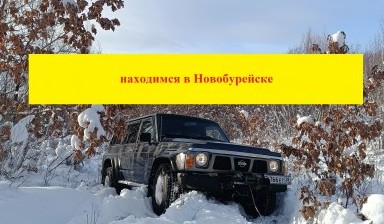 Объявление от Исайченко Н. И.: «Услуги автовоза, джипа с лебёдкой, прицепа Nissan Patrol» 4 фото