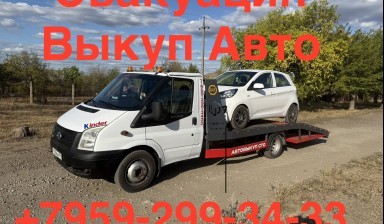 Объявление от Коля Техник: «Услуги Эвакуатора С лебедкой Круглосуточно  Ford Transit» 2 фото