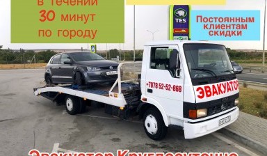 Объявление от Евгений Игоревич: «С лебедкой Эвакуатор вызвать Круглосуточно Tata 613» 4 фото
