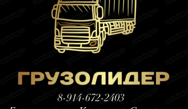 Перевозка овощей от Кобякова Анна Евеньевна:  1 фото