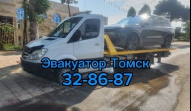 Объявление от Владимир: «+7983-232-86-87 вызвать эвакуатора с лебедкой Хундай- газель» 1 фото