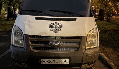 Объявление от Аветисян Аветик Зорикович: «Эвакуатор Вызвать с лебедкой. Форд Транзит» 2 фото