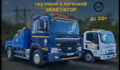 Объявление от Андрей: «+79517756666 Вызвать Грузовой эвакуатор  Хендай» 4 фото