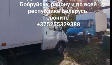 Объявление от Нехайчик Георгий Леонидович: «Перевозка доставка грузов» 1 фото