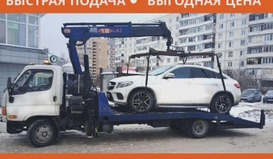 Объявление от Михаил: «Эвакуатор с манипулятором 24/7 iveco» 1 фото