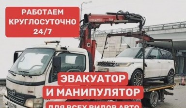 Эвакуаторы с краном манипулятором от Сергей: Газель 9 фото