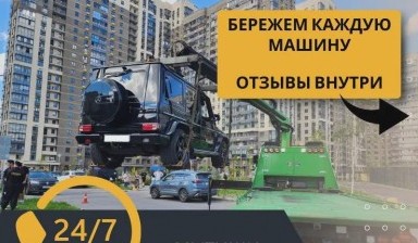 Грузовые эвакуаторы от Василий: Америка Эвакуатор 10 фото