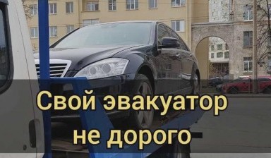 Эвакуаторы и автовозы ГАЗ от Владимир: Газ NN 3 фото