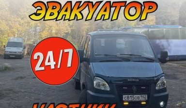 Эвакуаторы и автовозы от Никита: ISUZU 75 3 фото