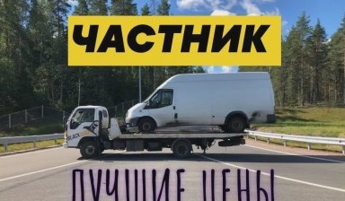 Объявление от Иван: «Частные услуги эвакуатора Камаз 65117» 3 фото