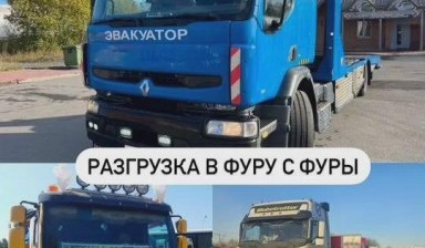 Эвакуаторы с подкатной тележкой от Константин: Volkswagen crafter 7 фото