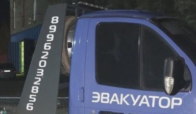 Объявление от Александр: «Эвакуатор круглосуточно и 24/7» 4 фото