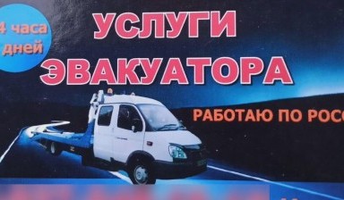 Эвакуаторы для внедорожников от Александр: Валдай 7 фото