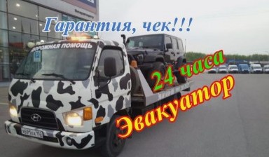 Объявление от Владимир: «Помощь на дороге Hyundai HD72» 10 фото