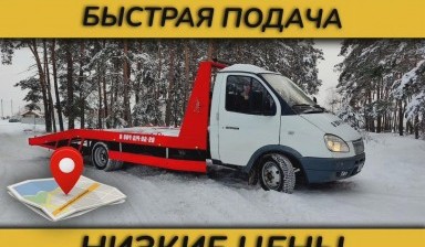 Объявление от Евгений: «Круглосуточная эвакуация техники» 6 фото