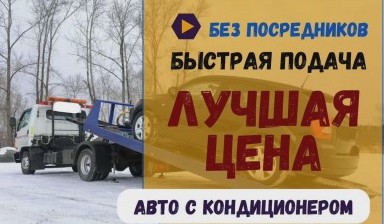 Объявление от Александр: «Круглосуточная помощь эвакуатора» 7 фото