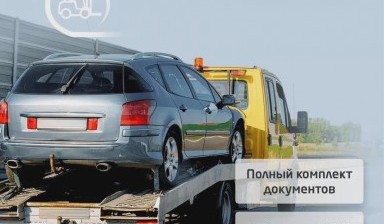 Объявление от Иван: «Эвакуация автомобилей круглосуточно» 3 фото