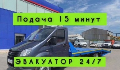 Объявление от Дмитрий: «Эвакуатор в любой район Валдай» 2 фото