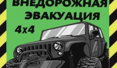 Объявление от Антон: «Эвакуация и помощь на дороге Hyundai HD72» 6 фото