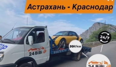 Эвакуаторы и автовозы ISUZU от Оператор: Исудзу 10 фото