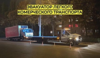 Объявление от Вячеслав: «Эвакуатор для вашего авто» 10 фото