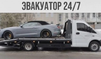 Объявление от Виталий: «Недорогая эвакуация автомобилей» 5 фото