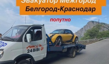 Объявление от Макс: «Профессиональные услуги эвакуатора» 9 фото