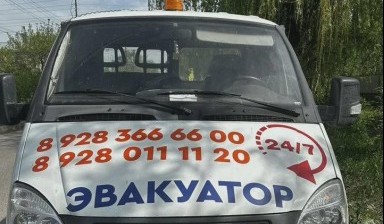 Объявление от Александр: «Эвакуатор на заказ» 3 фото