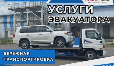 Объявление от Александр: «Эвакуация автомобилей круглосуточно» 4 фото