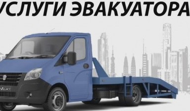 Эвакуаторы с ломаной платформой от Евгений: Газель 1 фото