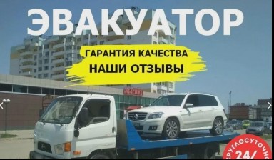 Эвакуаторы с подкатной тележкой от Артур: Foton aumark 4 фото