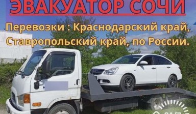 Объявление от Андрей: «Эвакуатор: круглосуточная помощь» 4 фото