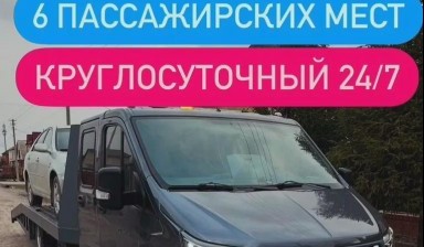 Объявление от Артём: «Круглосуточная эвакуация автомобилей» 4 фото