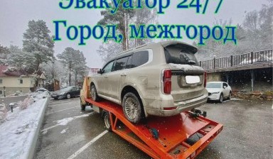 Объявление от Владимир: «Надежная эвакуация автомобилей» 4 фото