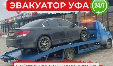 Эвакуаторы для автобусов от Азат: Валдай 4 фото