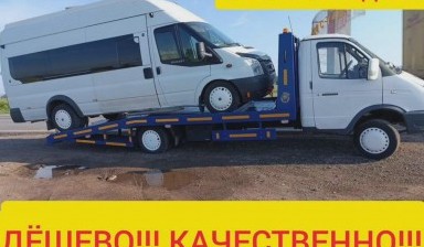 Объявление от Ильнур: «Эвакуация автомобилей круглосуточно hyundai hd72» 4 фото