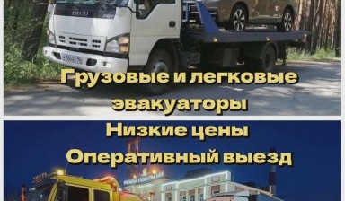 Объявление от Роман: «Эвакуация транспортных средств Volvo» 4 фото