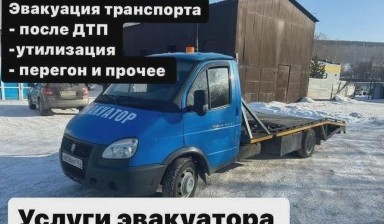 Объявление от Водитель-машинист: «Эвакуатор с гибкой оплатой» 4 фото