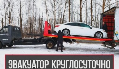 Объявление от Владимир: «Круглосуточный эвакуатор для автомобилей» 4 фото