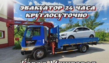 Объявление от АвтоПомощь: «Услуги эвакуации круглосуточно Рено» 4 фото