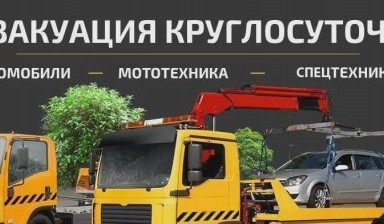 Эвакуаторы с подкатной тележкой от Тимур: Газель Некст 1 фото