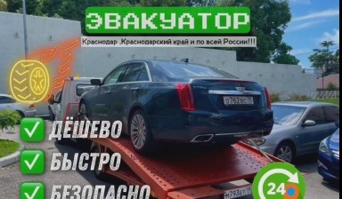 Эвакуаторы с подкатной тележкой от Аркадий: Валдай 4 фото