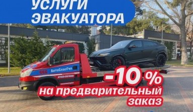 Эвакуаторы и автовозы ISUZU от Максим: Isuzu 4 фото