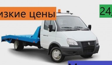 Объявление от Алик: «Эвакуатор для вашего авто» 2 фото